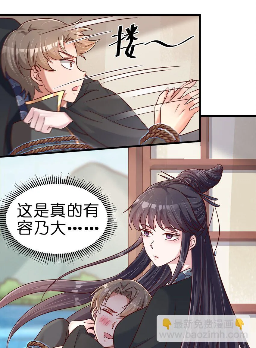116 你救得过来吗？ 第21页