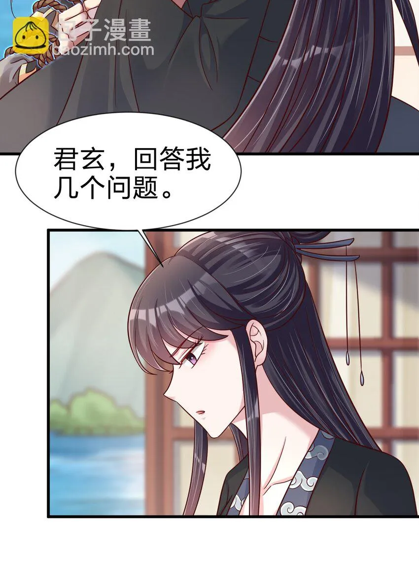 116 你救得过来吗？ 第22页