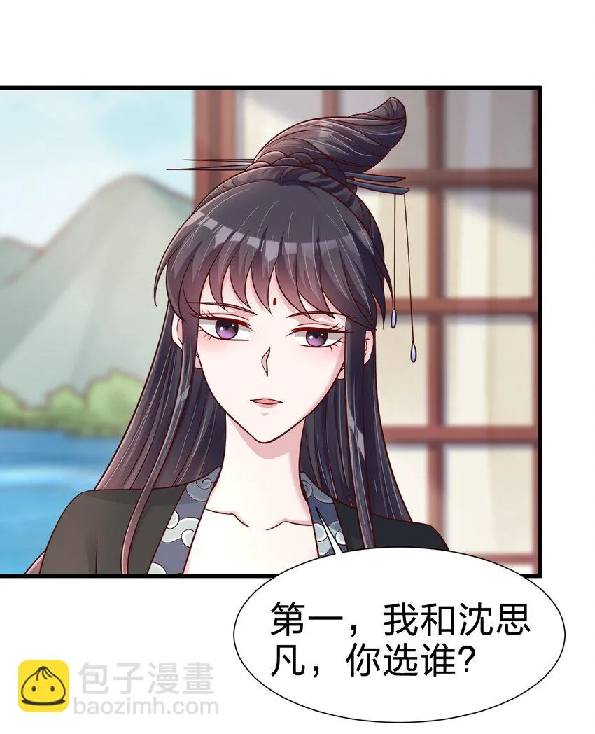116 你救得过来吗？ 第23页