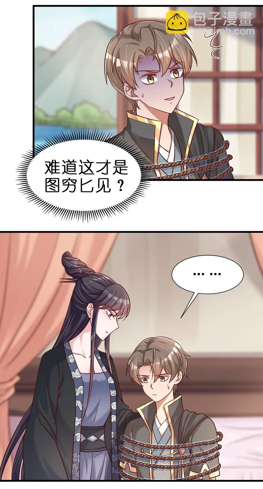 116 你救得过来吗？ 第24页