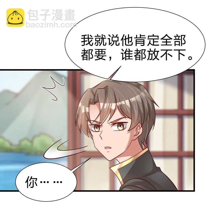 116 你救得过来吗？ 第25页