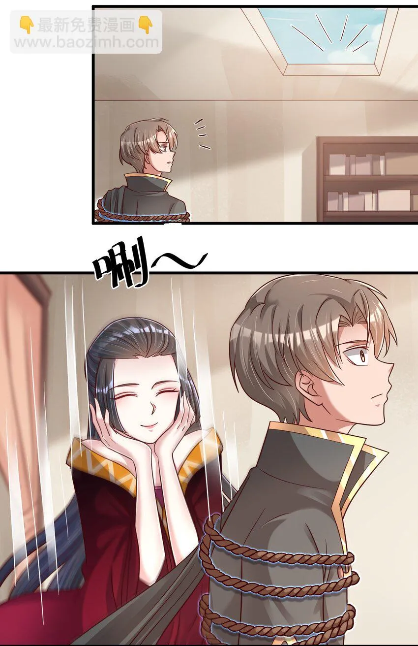 116 你救得过来吗？ 第26页