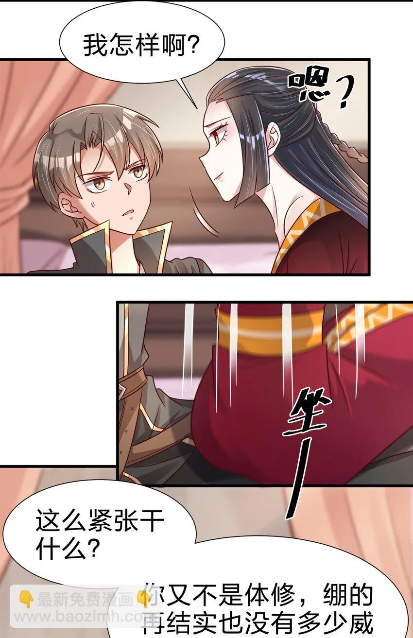 116 你救得过来吗？ 第27页