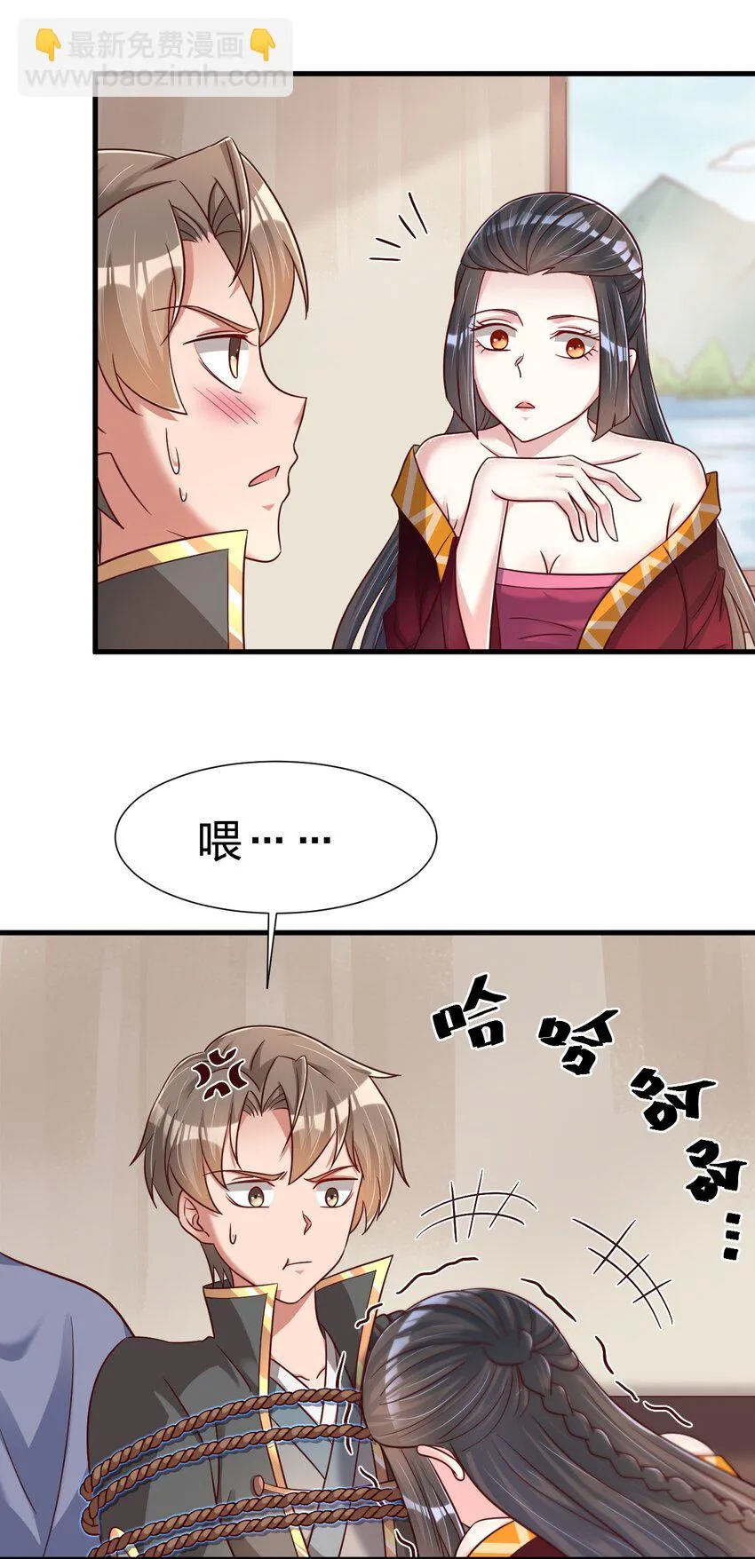 116 你救得过来吗？ 第32页