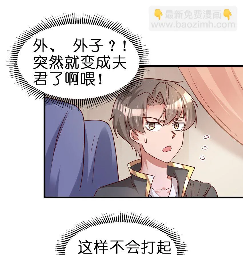 116 你救得过来吗？ 第34页