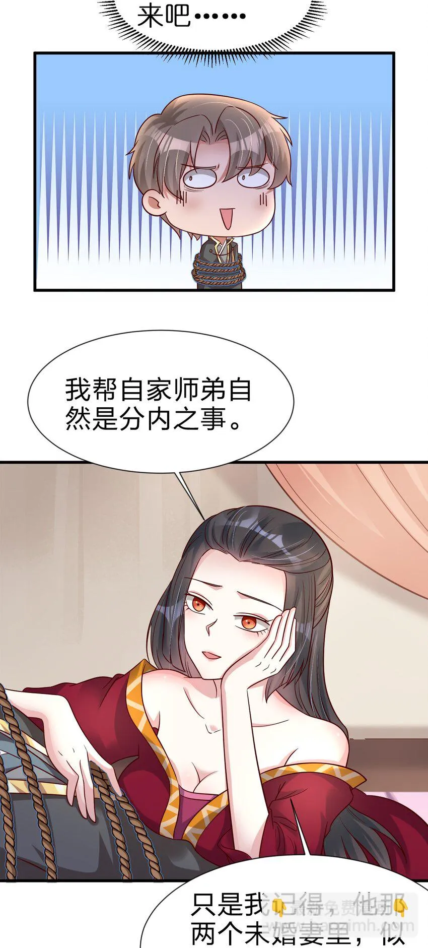 116 你救得过来吗？ 第35页