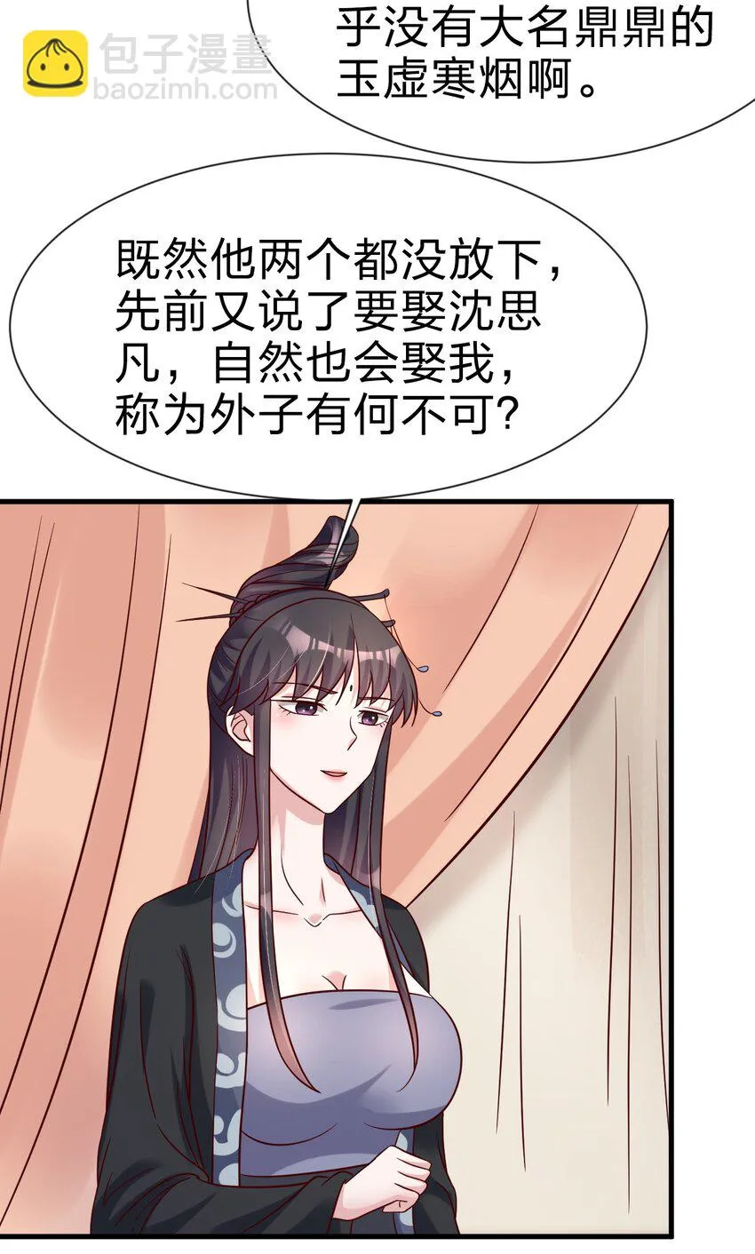 116 你救得过来吗？ 第36页