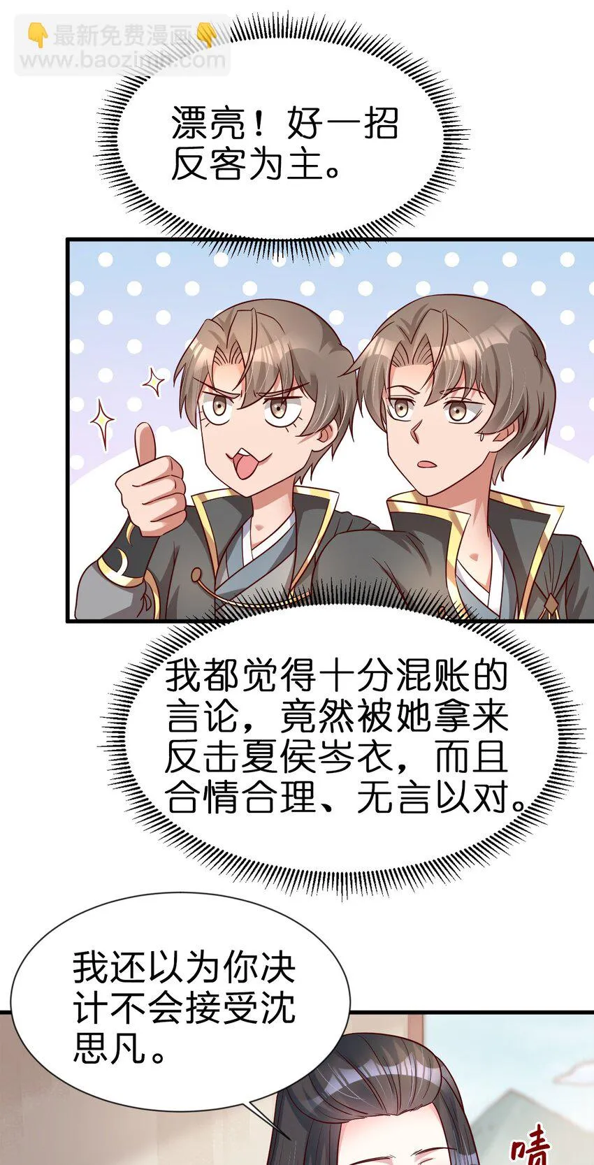116 你救得过来吗？ 第37页