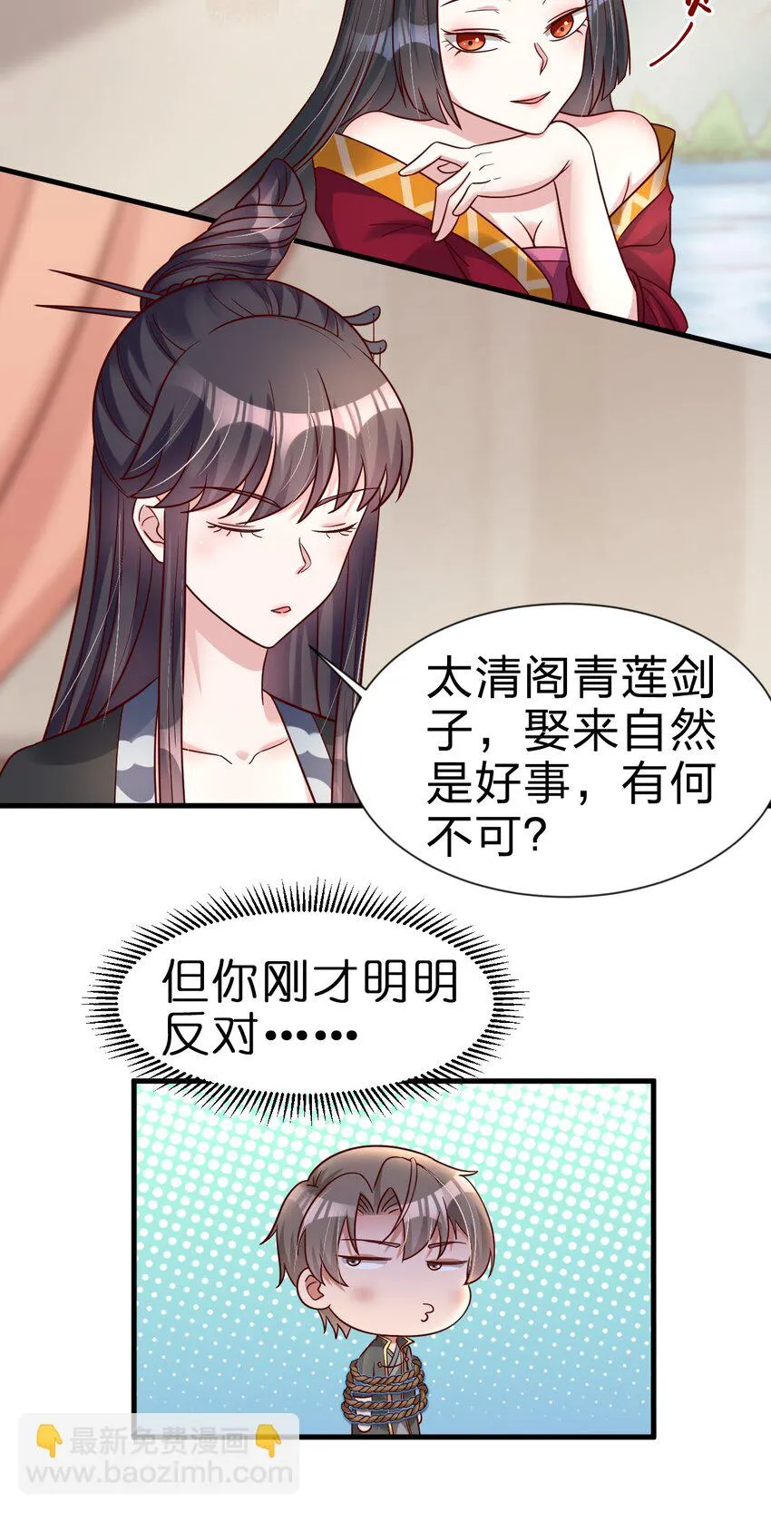 116 你救得过来吗？ 第38页