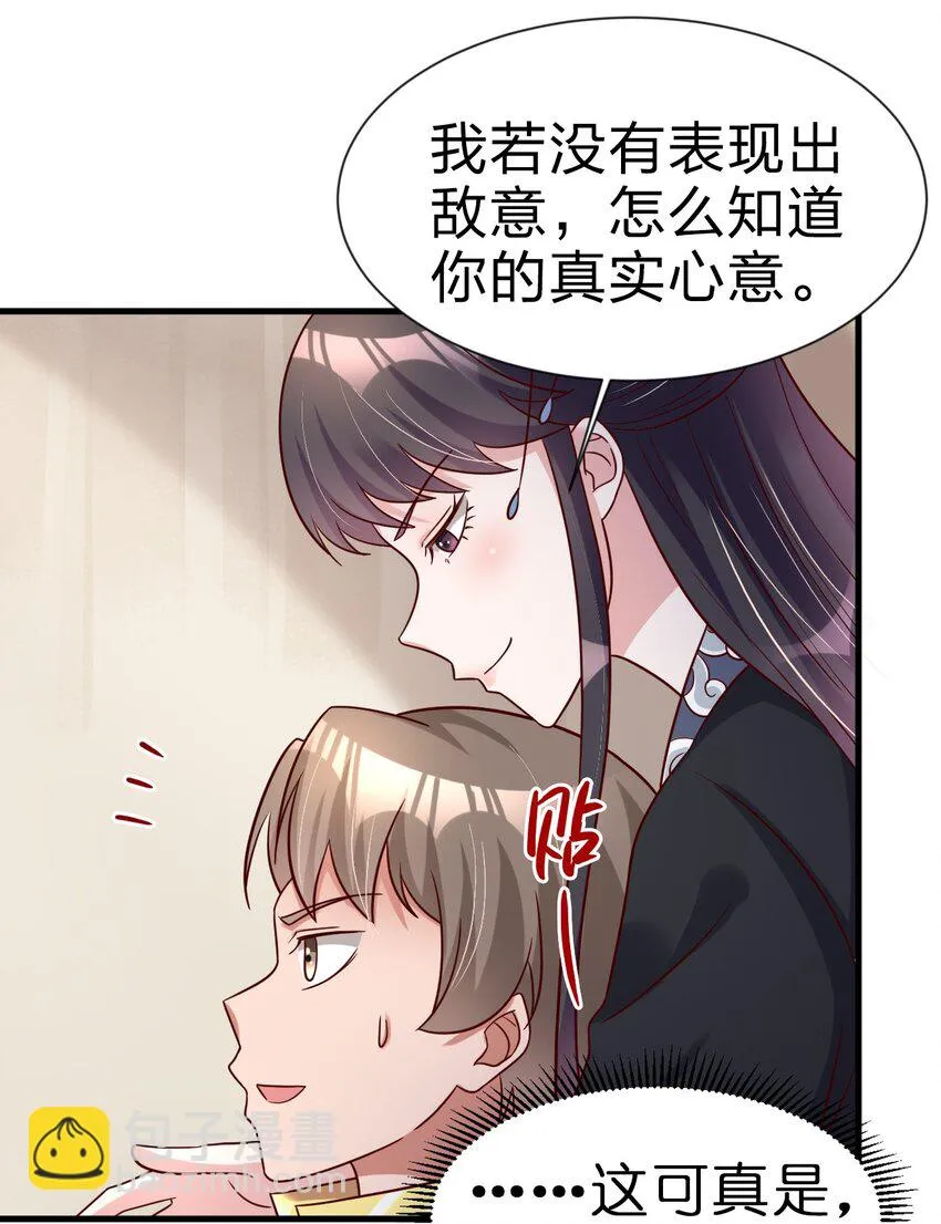 116 你救得过来吗？ 第39页