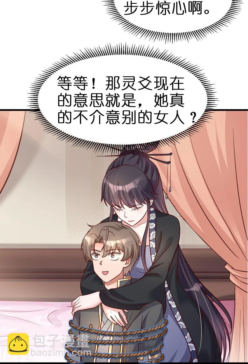 116 你救得过来吗？ 第40页