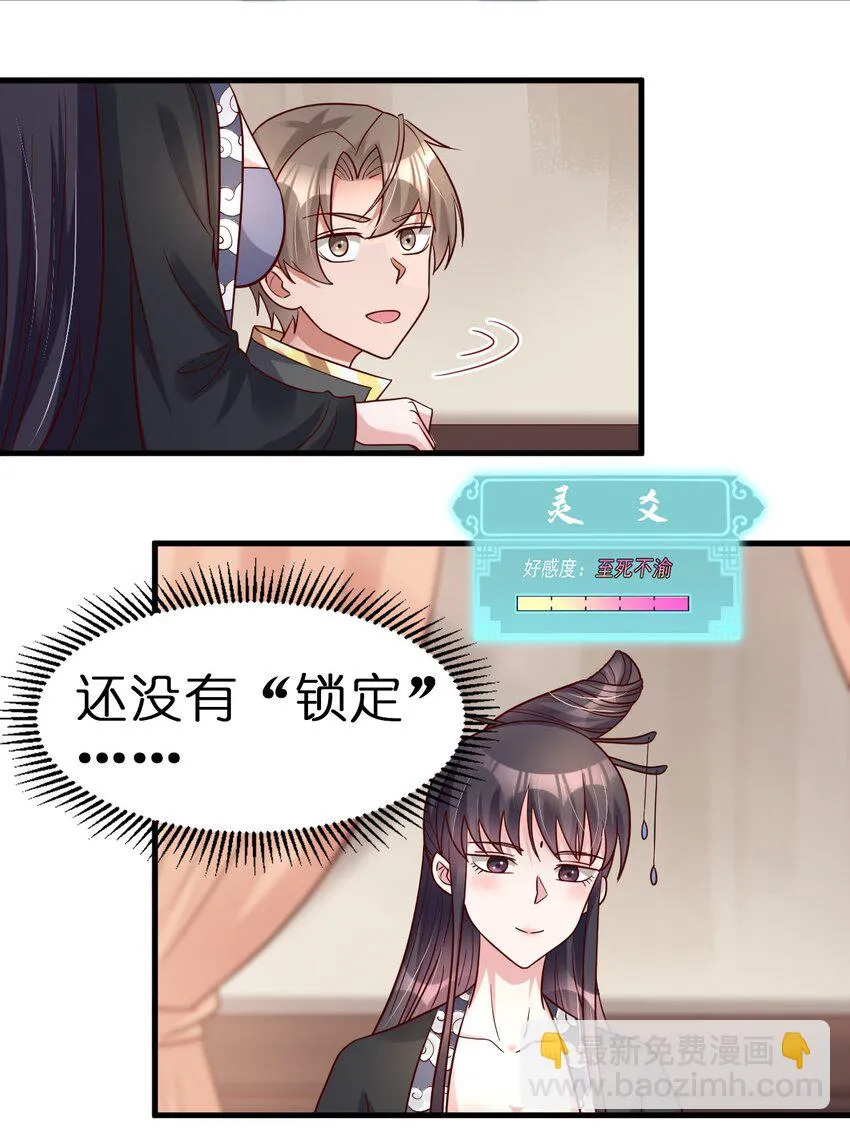 116 你救得过来吗？ 第41页