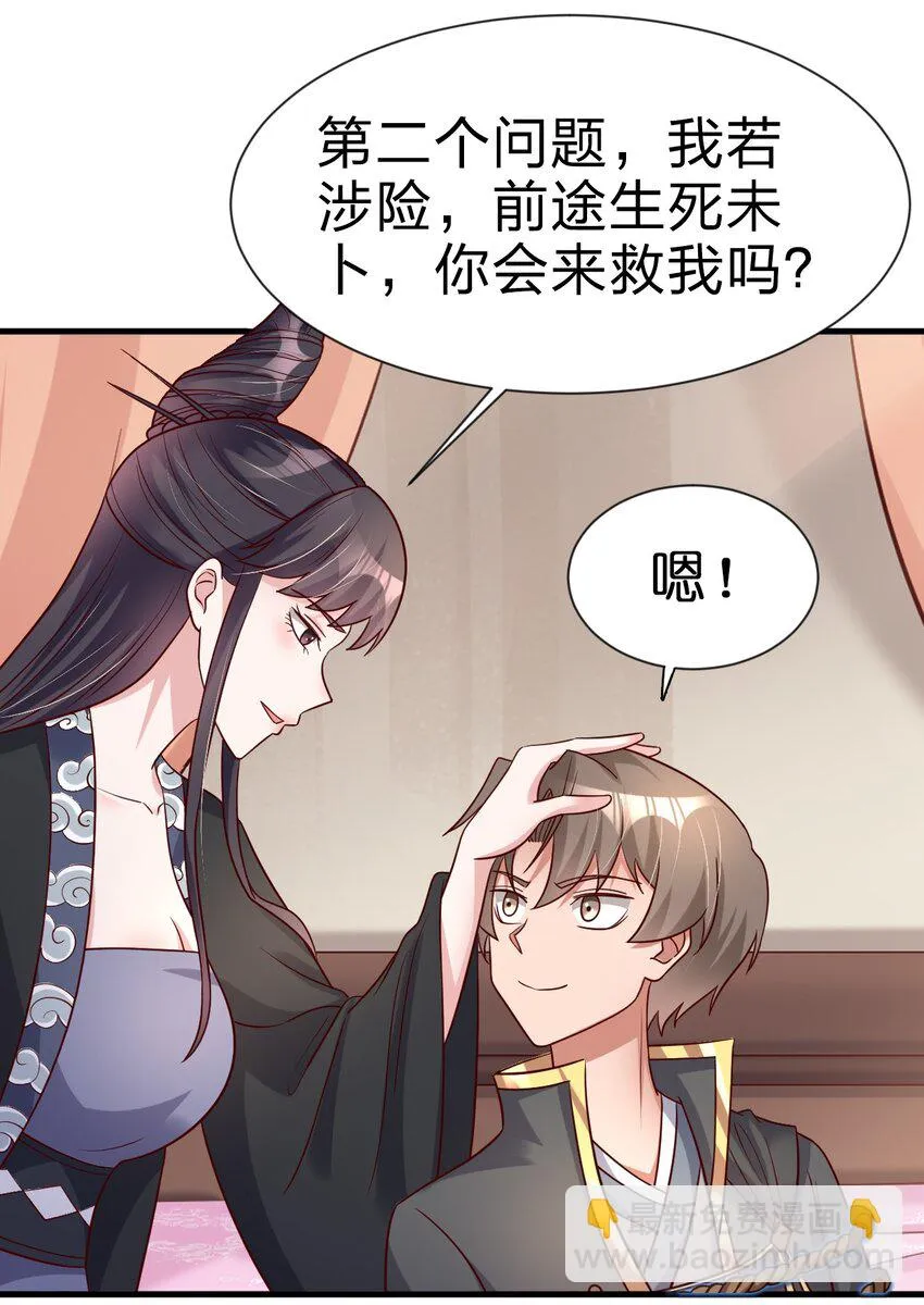 116 你救得过来吗？ 第42页