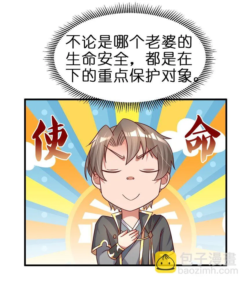 116 你救得过来吗？ 第43页