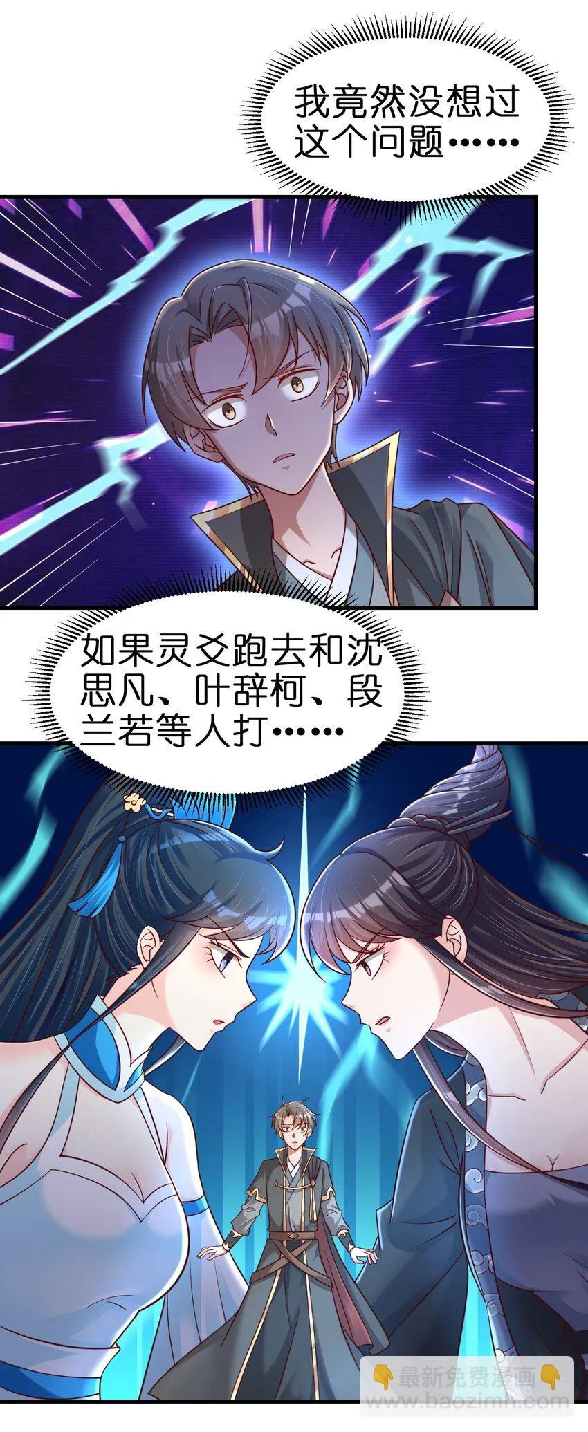 117 体术绝妙 第2页