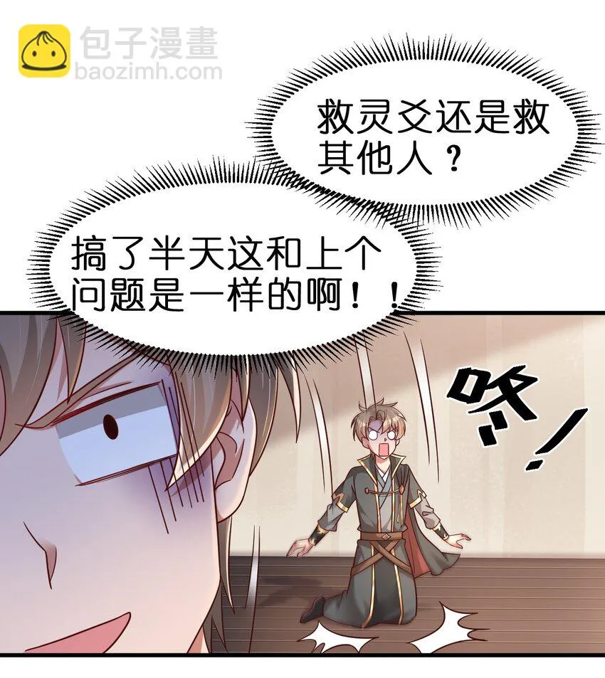 117 体术绝妙 第3页