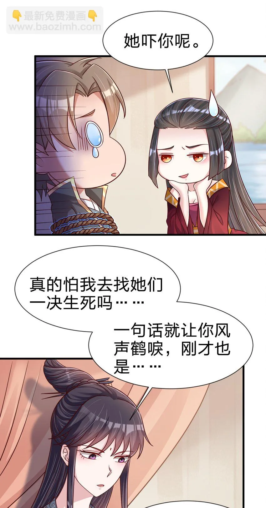 117 体术绝妙 第4页