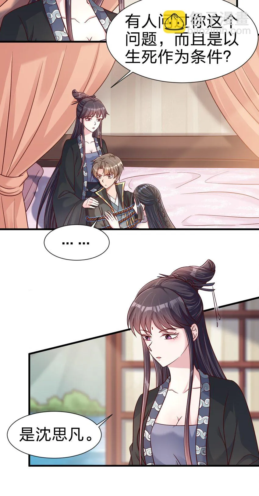 117 体术绝妙 第5页