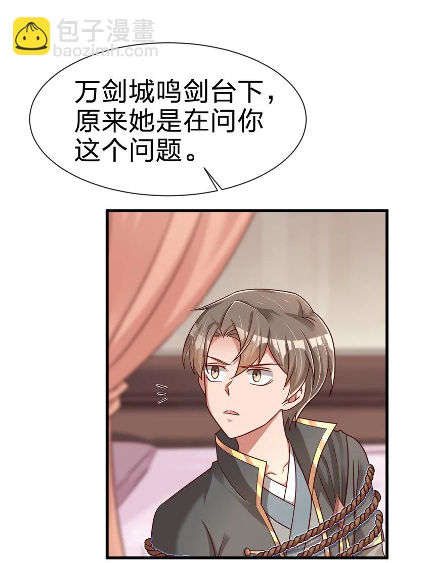 117 体术绝妙 第6页