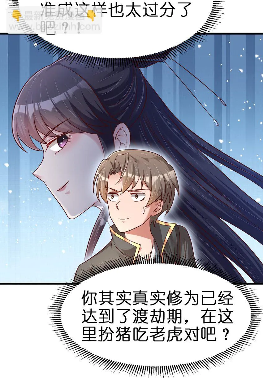 117 体术绝妙 第8页