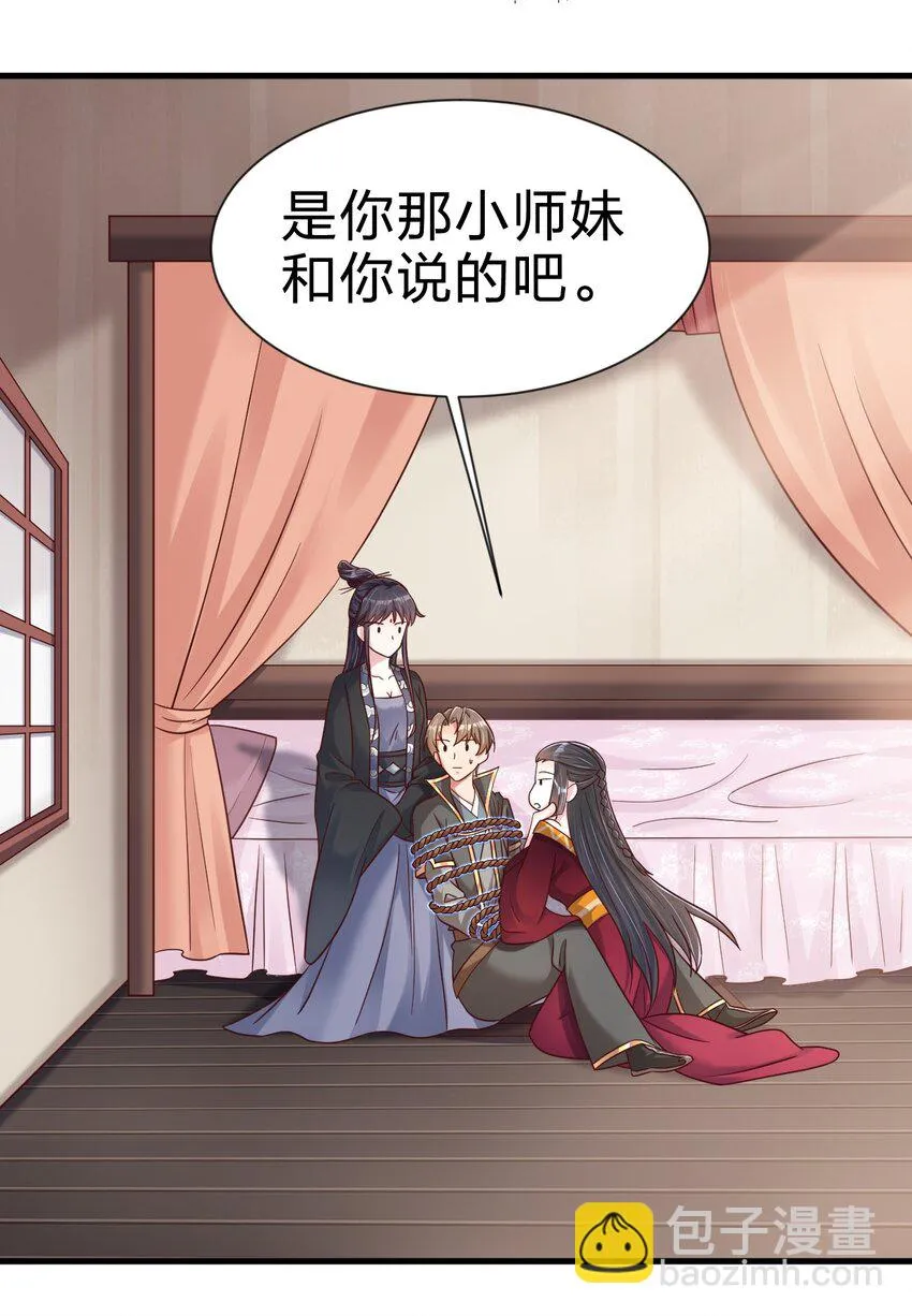 117 体术绝妙 第9页