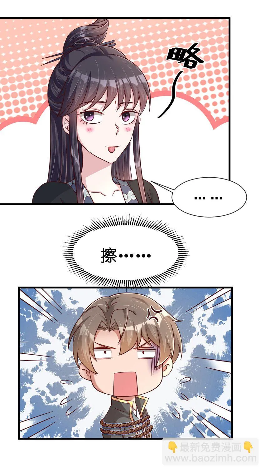 117 体术绝妙 第10页