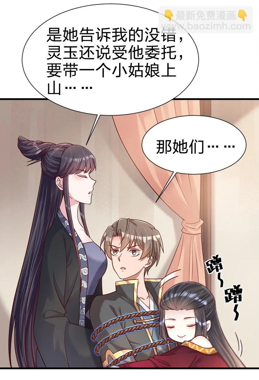 117 体术绝妙 第11页