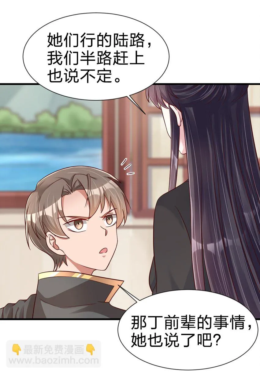 117 体术绝妙 第12页