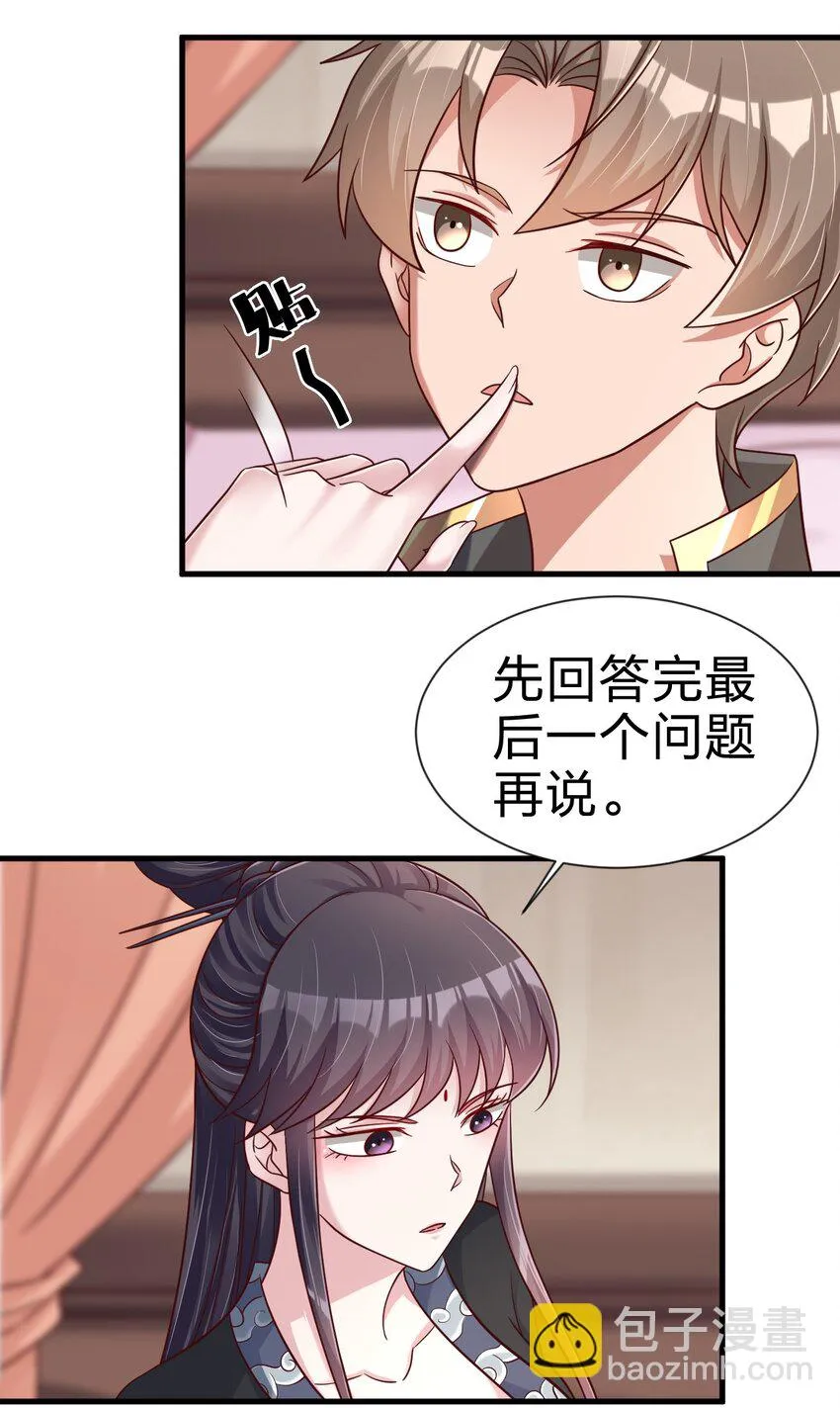117 体术绝妙 第14页