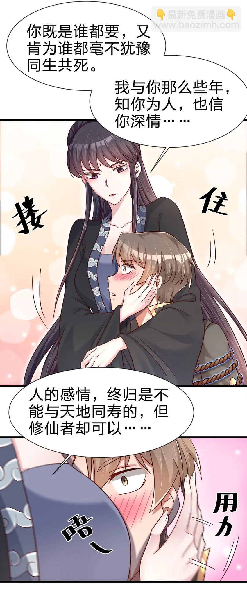 117 体术绝妙 第15页