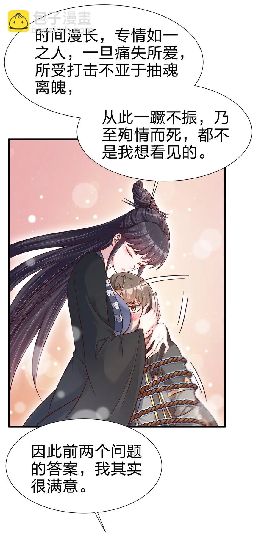 117 体术绝妙 第16页