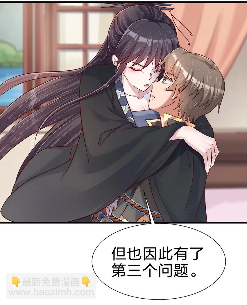 117 体术绝妙 第17页