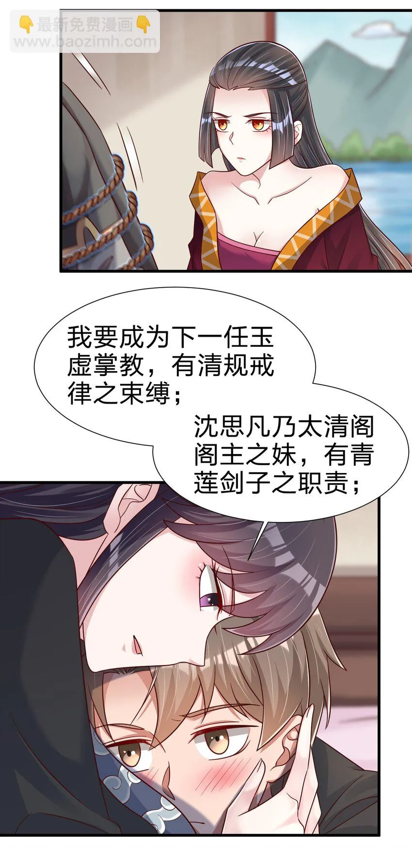 117 体术绝妙 第18页