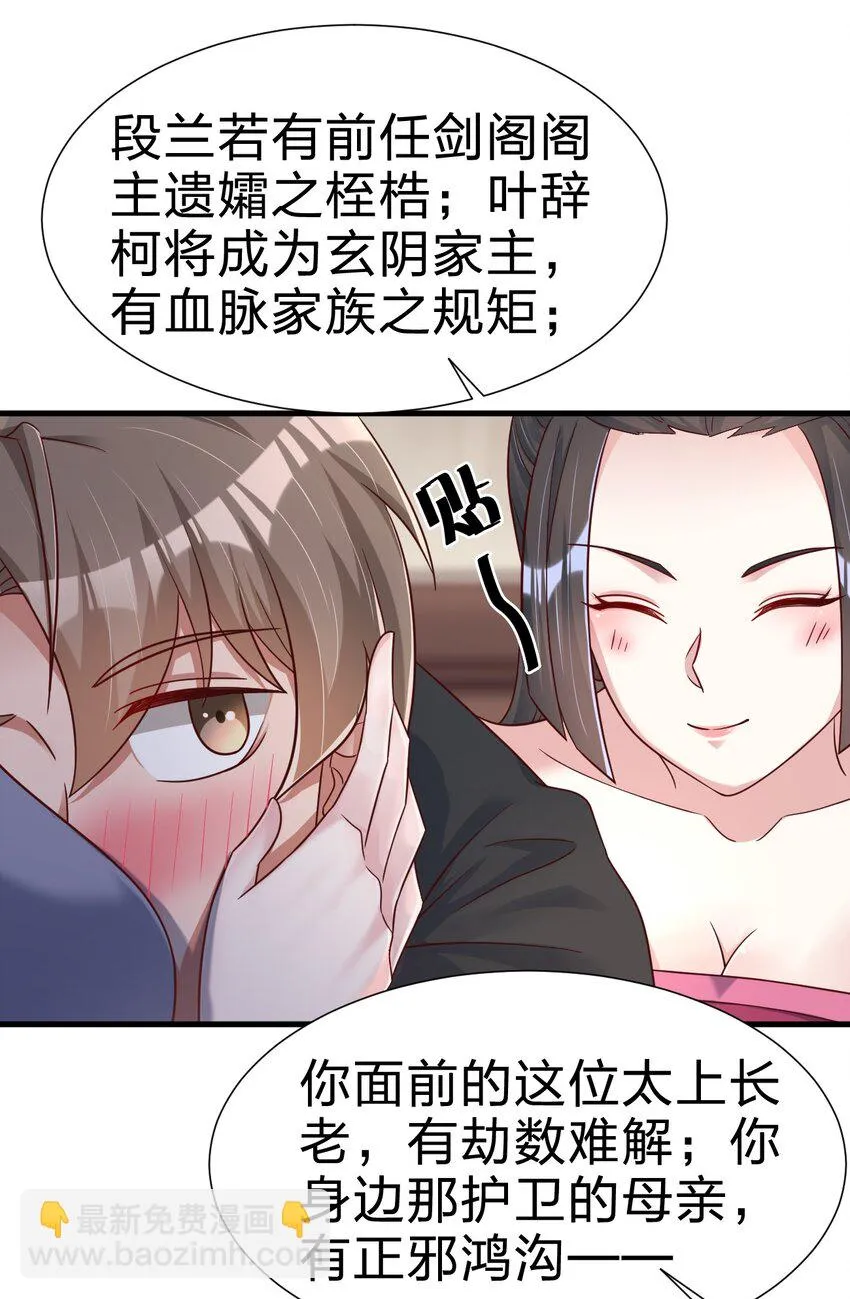 117 体术绝妙 第19页