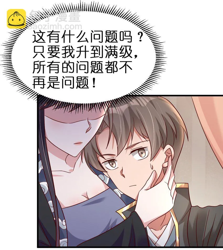 117 体术绝妙 第21页