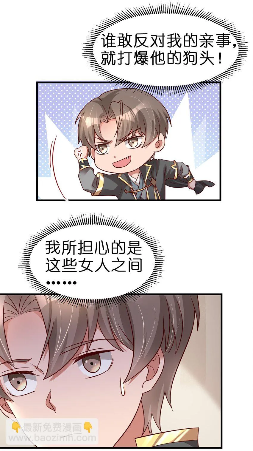 117 体术绝妙 第22页