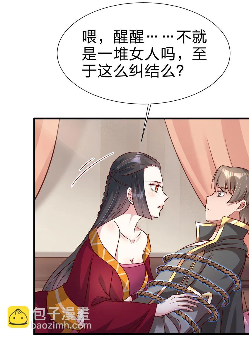 117 体术绝妙 第23页