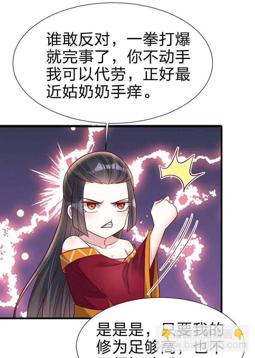 117 体术绝妙 第24页