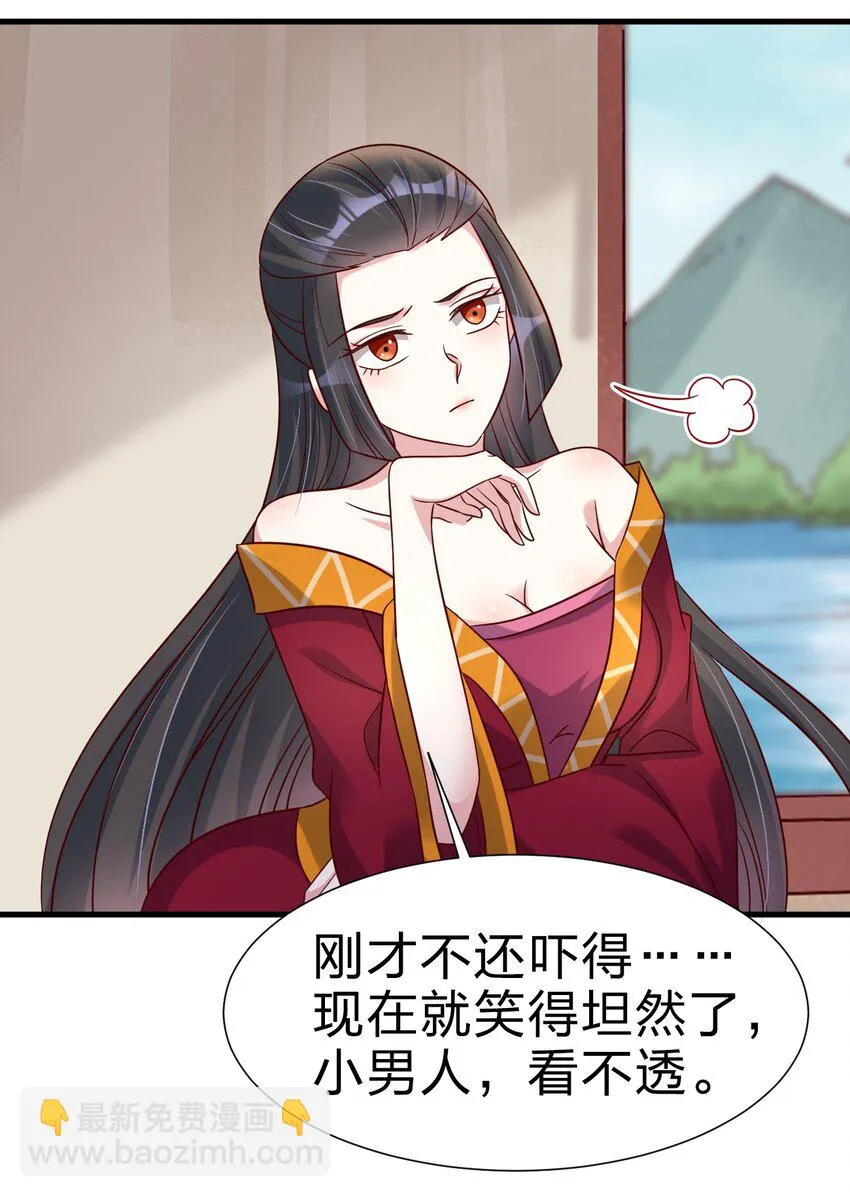117 体术绝妙 第26页