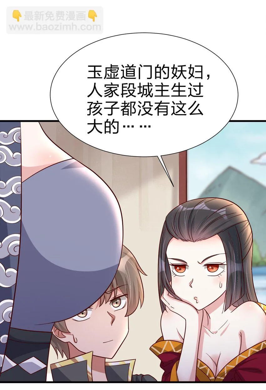 117 体术绝妙 第27页