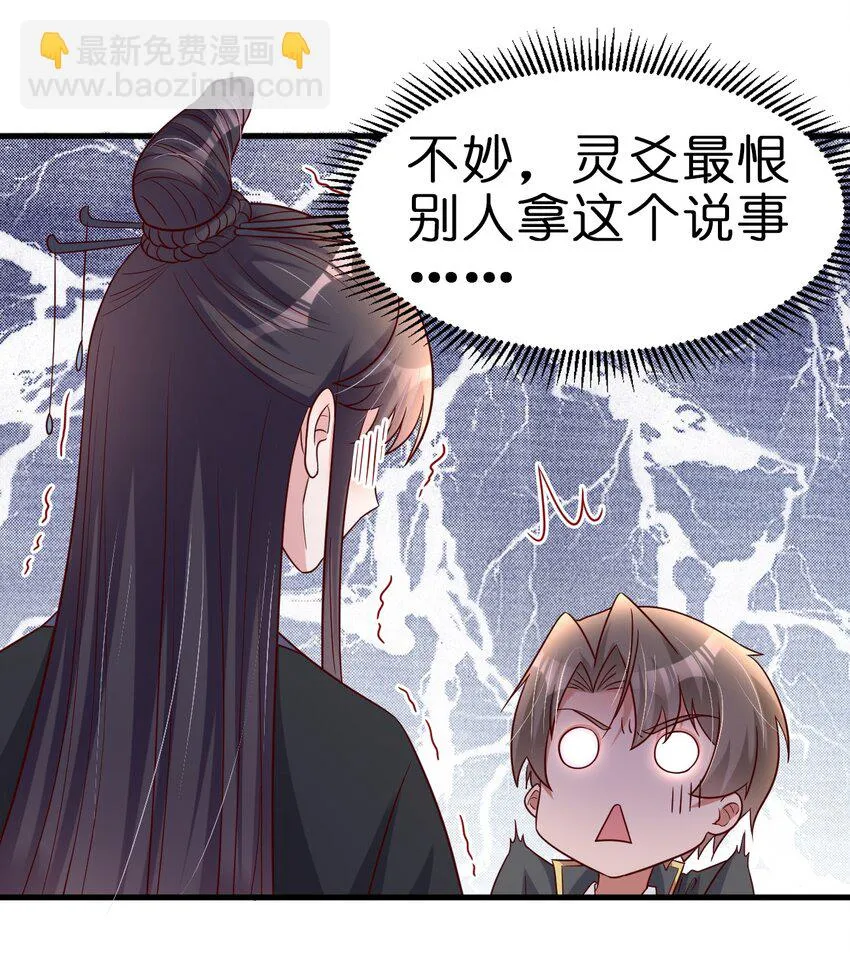 117 体术绝妙 第28页