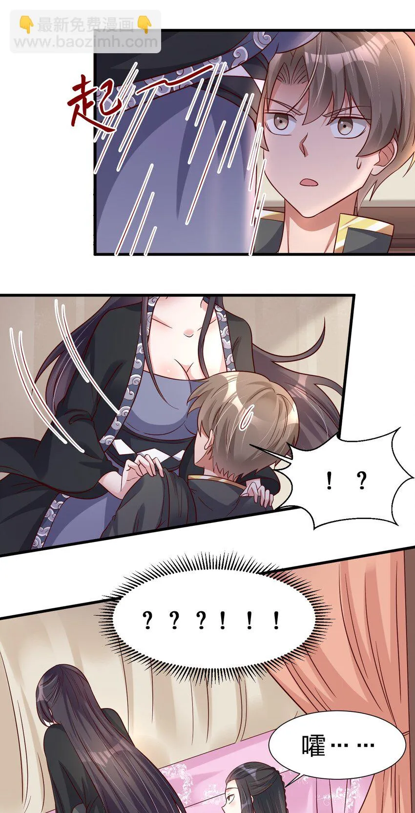 117 体术绝妙 第29页