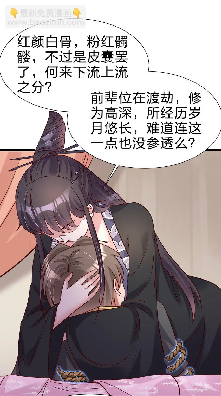 117 体术绝妙 第32页