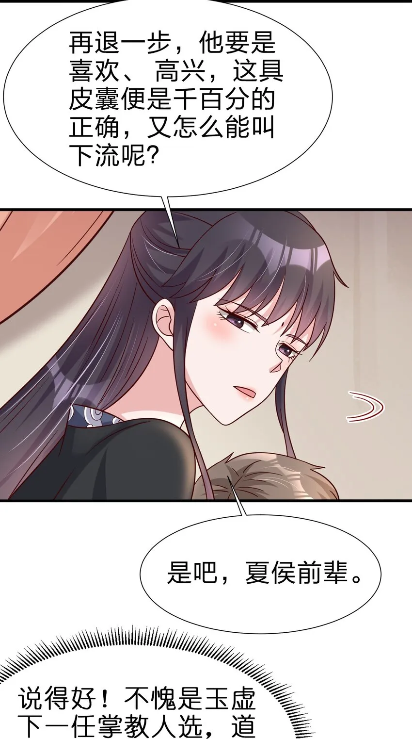117 体术绝妙 第33页