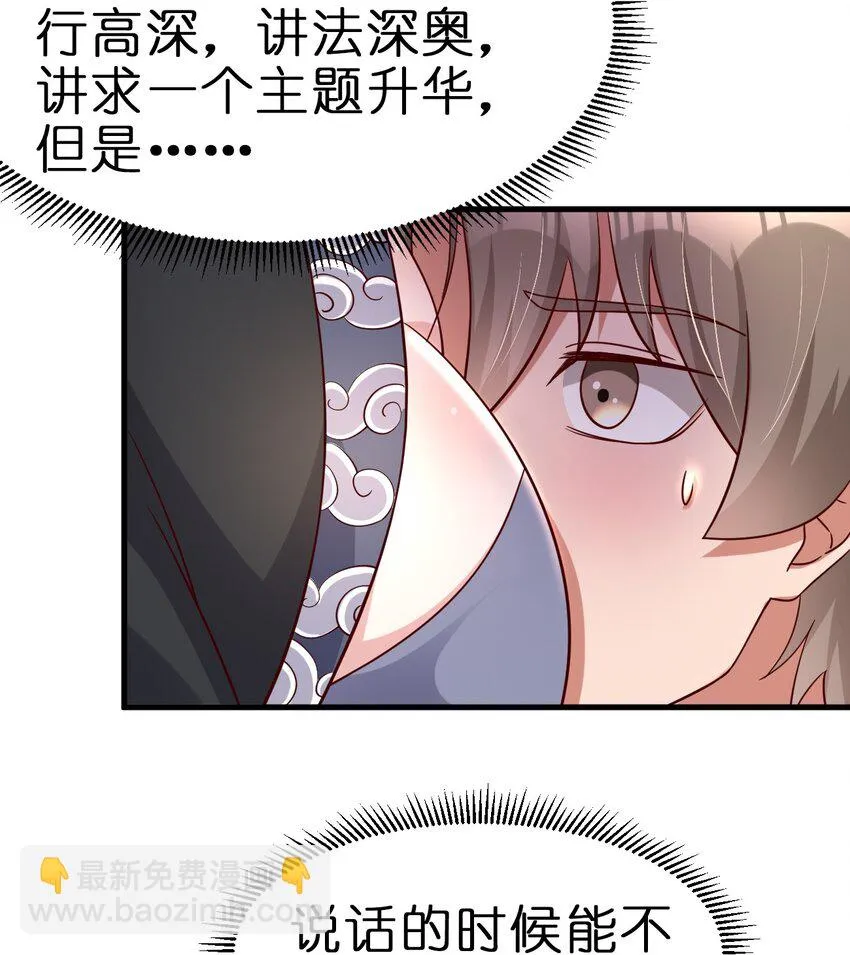 117 体术绝妙 第34页