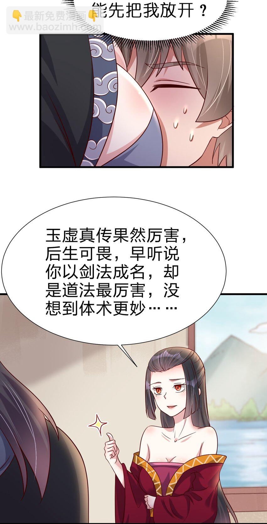 117 体术绝妙 第35页