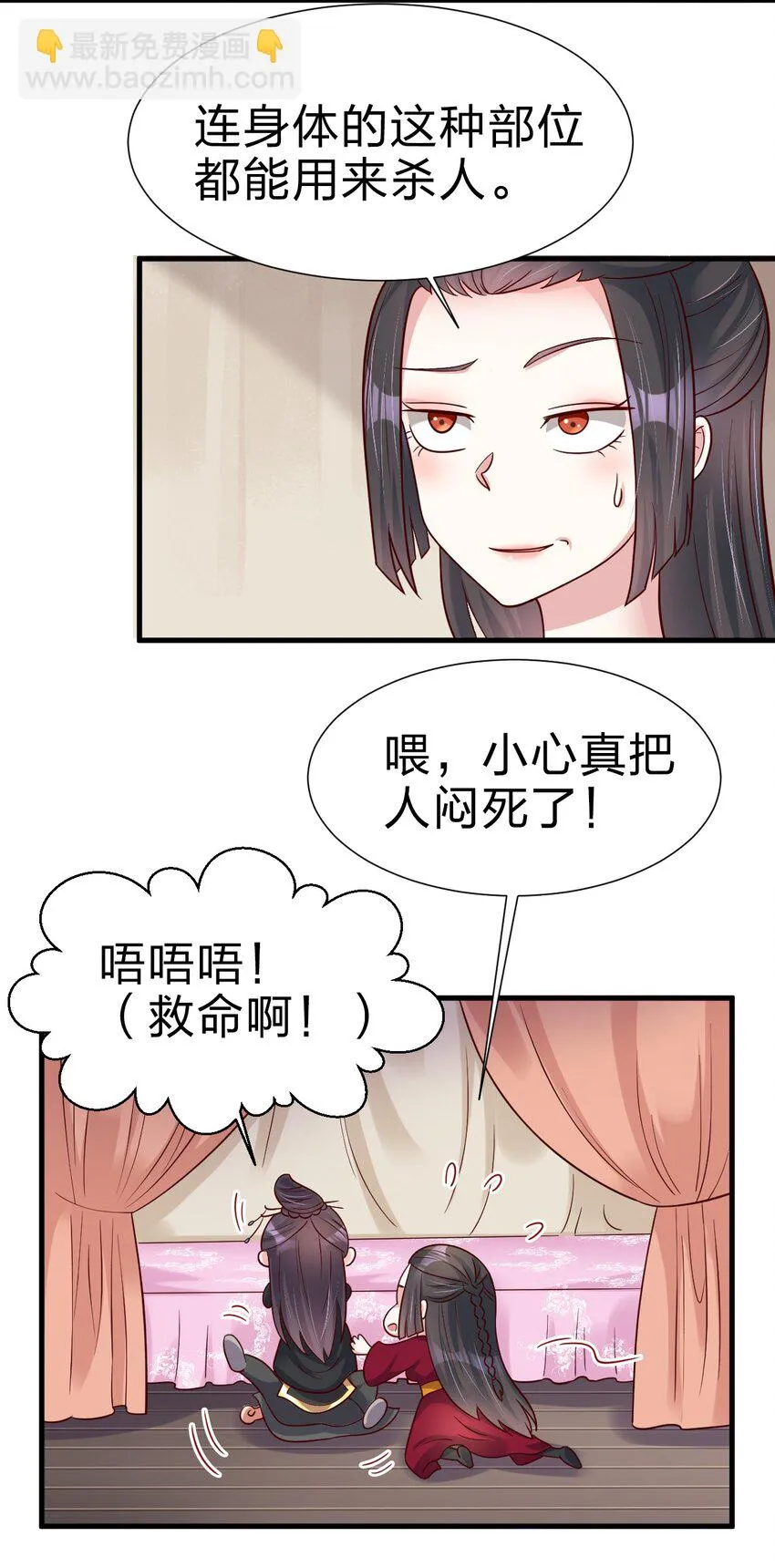 117 体术绝妙 第36页