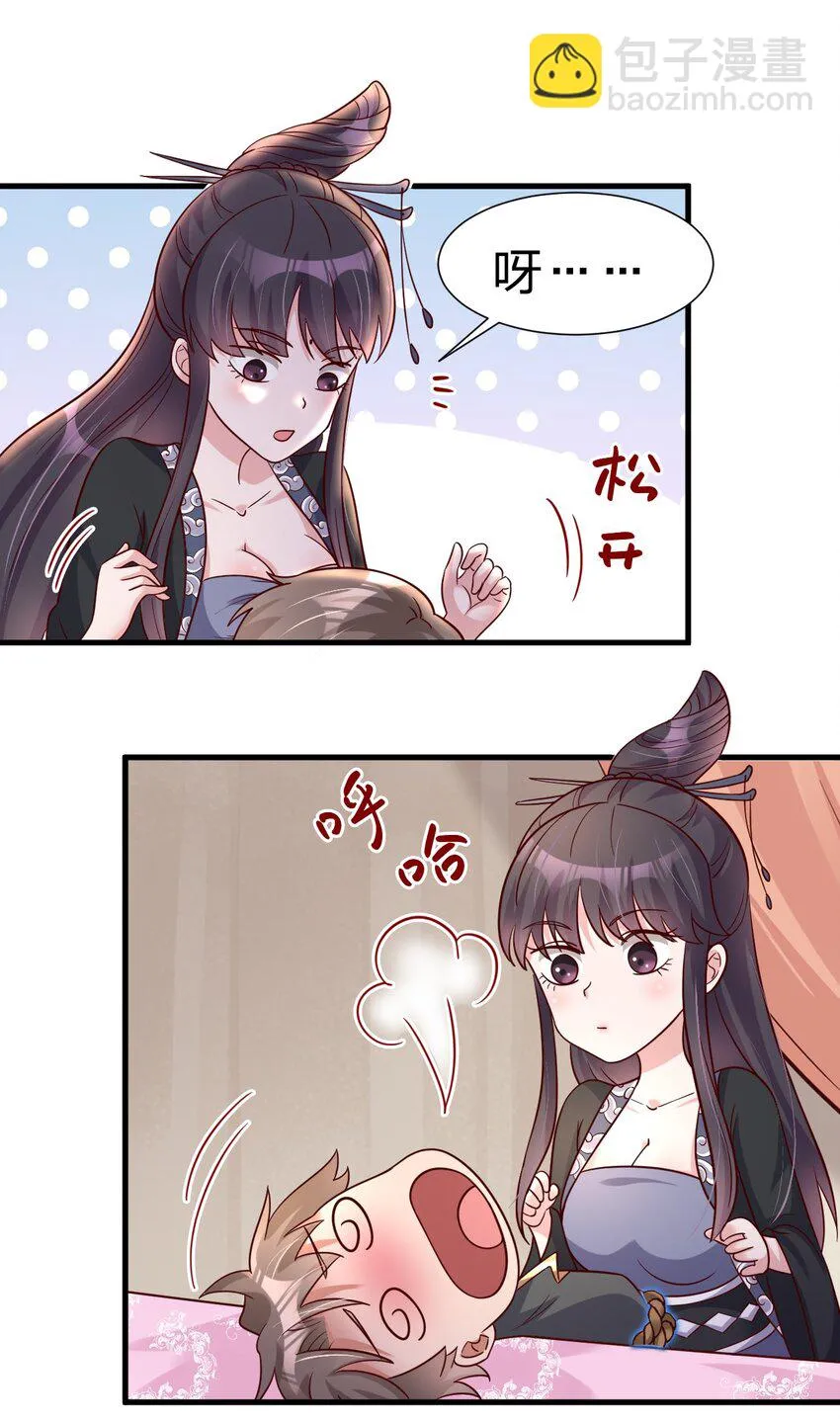 117 体术绝妙 第37页