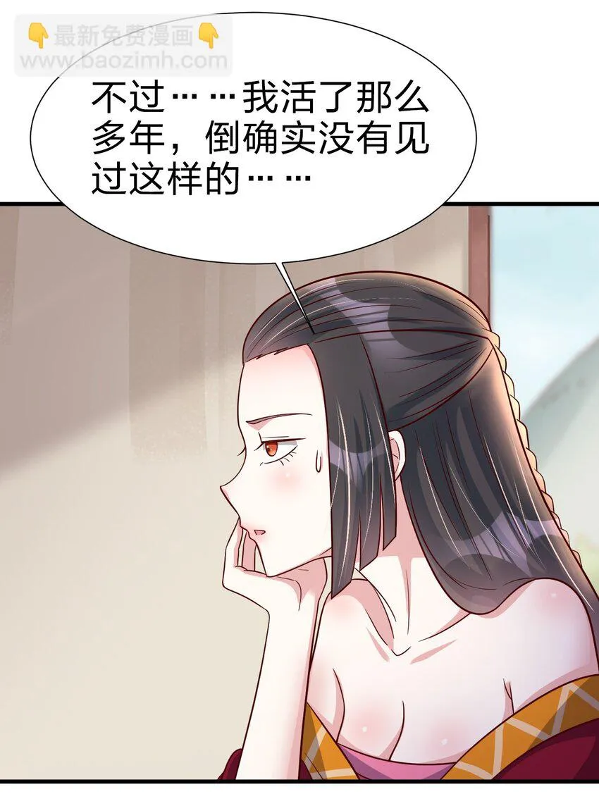 117 体术绝妙 第38页