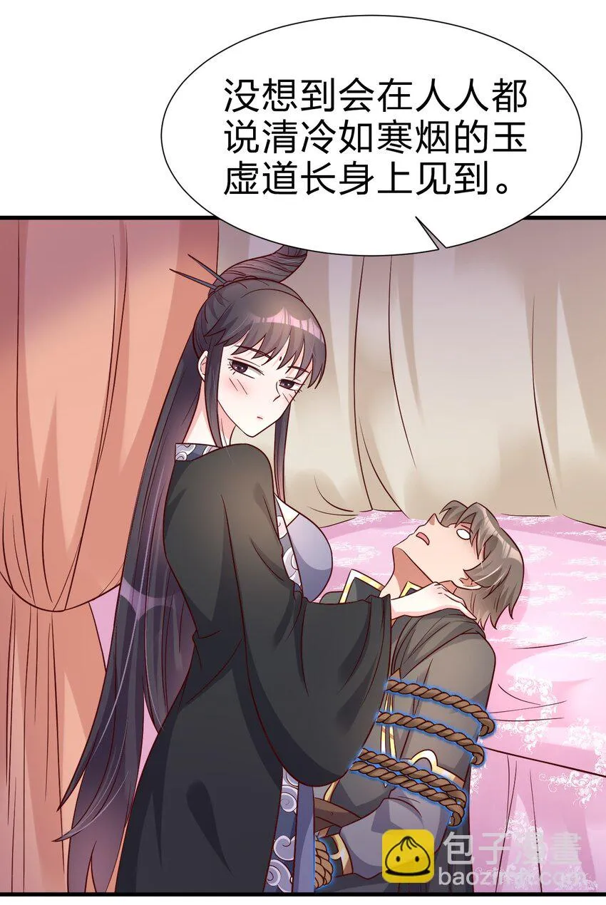 117 体术绝妙 第39页